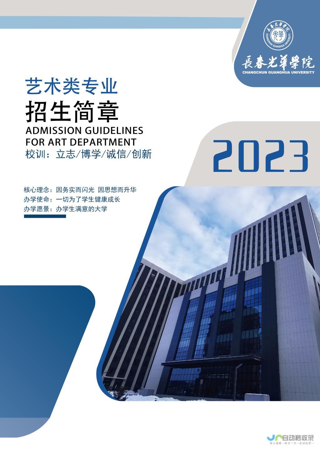 长春专业网站制作