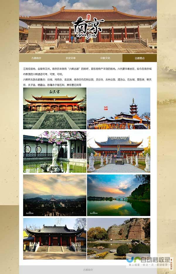 南京网页设计与开发：定制专属在线平台，助力业务增长