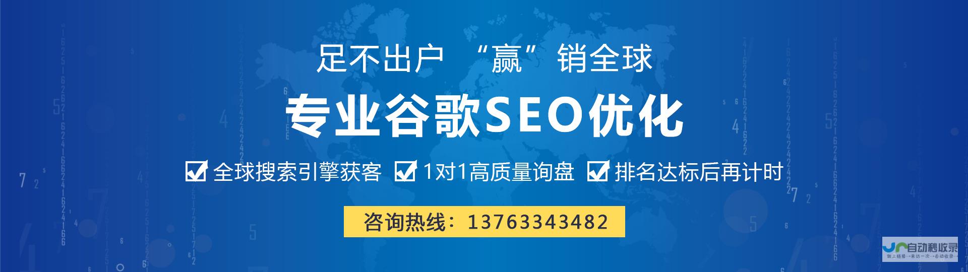 长沙SEO推广：提升网站排名，引爆线上流量的有效策略