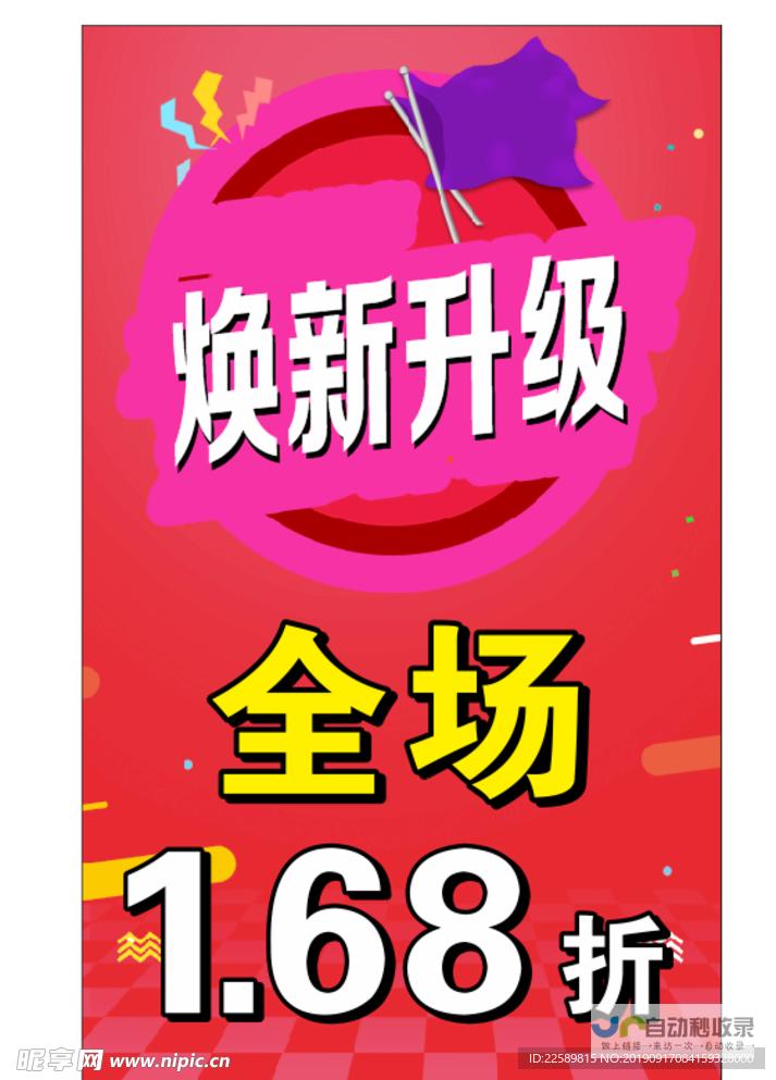网站焕新升级：全面提升用户体验，引领行业新潮流
