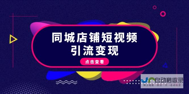 打造引流爆款企业网站，助力品牌形象升级和业绩增长
