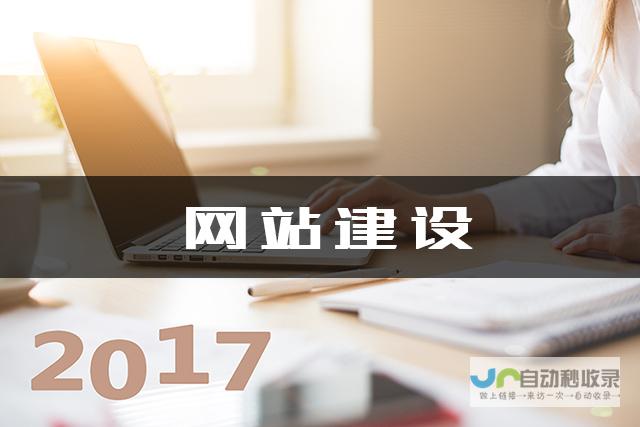 佛山首选网站设计公司：定制专属网站，引领企业数字化转型