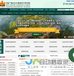 产业规划_产业园区规划-产业投资选址及规划招商托管一体化服务商-中机院产业园区规划网