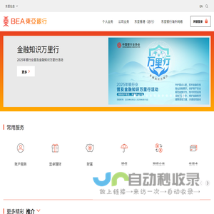 东亚银行