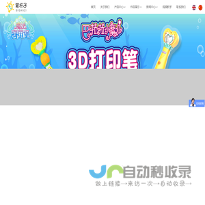 笔杆子3D打印笔|低温3D笔|3D打印笔批发代理|笔杆子3D笔官网|叁陆玖玩具 广州叁陆玖玩具有限公司