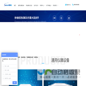 电子负载-充电桩测试-可编程直流电源-电子负载厂家-充电桩测试厂家-深圳市斯康达电子有限公司