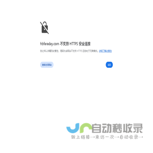 河北法拉第科技有限公司