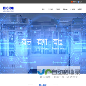 上海微松工业自动化有限公司