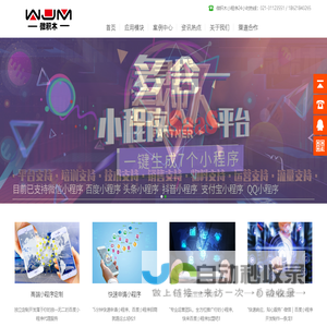 微积木小程序