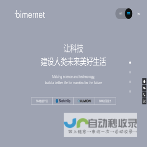 深圳市毕美科技有限公司-BIM+互联网|BIM云产品|BIM咨询公司|BIM公司|BIM协同软件