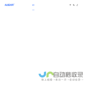 深圳市阿斯盾云科技有限公司