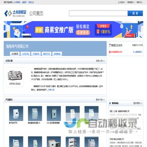 海格电气有限公司