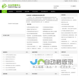 旅游百事通_旅游常识_旅游攻略_驴友百游记_驴友经验分享_旅游景点介绍-去哪玩儿