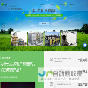 生物除臭设备厂家-pp喷淋塔设备厂家-pp设备加工-江苏中弘利环境工程技术有限公司