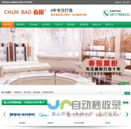 上海展柜制作-展示柜定做-展示道具定制-商场道具制作-上海展柜制作加工厂