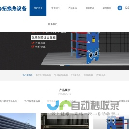 宜兴协拓换热设备有限公司