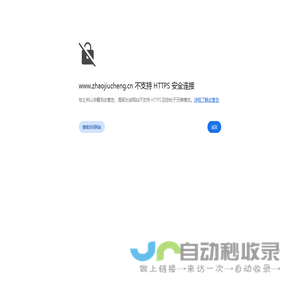 浙江兆久成信息技术股份有限公司