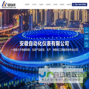电缆桥架系列,母线槽系列,仪器仪表系列-安徽自动化仪表有限公司