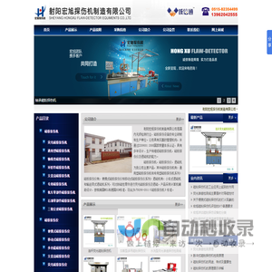 磁粉探伤机_磁粉探伤仪_退磁机_射阳宏旭探伤机制造有限公司