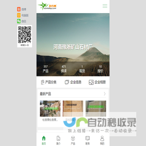 河南豫淅矿山石材厂-松香黄, 松香玉, 松香黄规格大板, 松香玉大板, 松香玉雕刻, 松香黄玉餐桌面