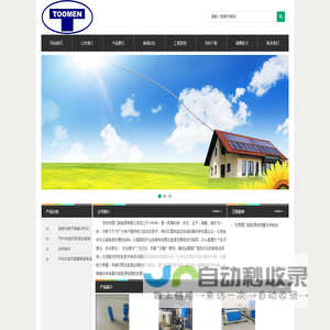 首页-深圳市图门新能源有限公司