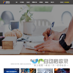 江苏讯移信网络科技有限公司