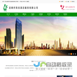 昆明都佳清洁服务有限公司,云南清洗保洁公司,昆明清洗保洁公司,云南清洁养护服务公司,昆明清洁养护服