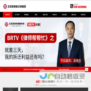 北京英淇律师事务所