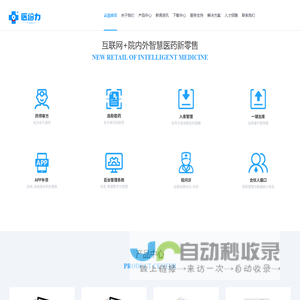 云壹健康科技-官方