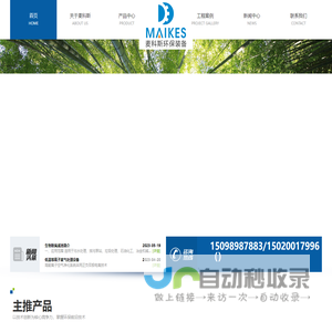 水下链条式刮泥机|厌氧设备|生物除臭|浅层气浮|纤维转盘过滤器_山东麦科斯环保装备有限公司