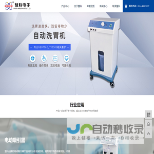 扬州慧科电子有限公司